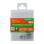 REPL. INSERT 10PC M5 X 0.8 X 7.6MM S/STEEL FOR NR700508